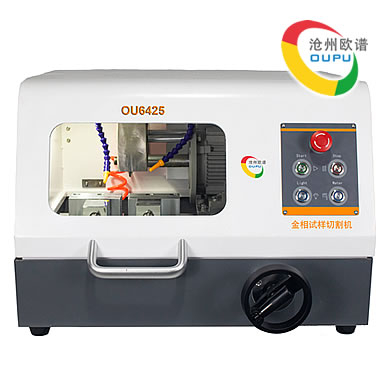 OU6425金相试样切割机